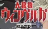 I wonder what the name of the manga is