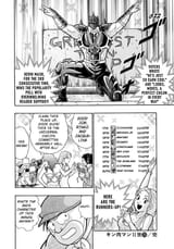 mantaro least popular mc