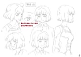 Nasu_Settei_1