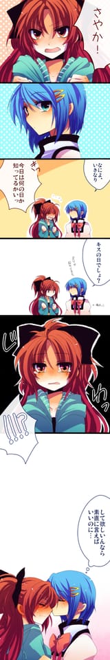 kyoko wants a kiss from sayaka