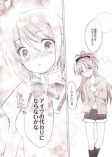 kyoko replacing kyosuke