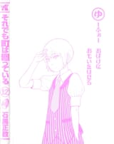Soredemo Machi wa Mawatteiru - c089x1 (v12) - p000x6 [raw]