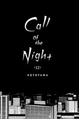 Call of the Night - c110 (v12) - p003 [VIZ Media] [Digital] [1r0n]