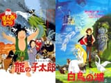&#039;79 Tatsu no Ko Tarou - &#039;81 Swan Lake