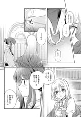 コミック百合姫 - 2025年9月号 - 352