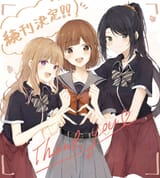 __hazama_yotsuba_momose_yuna_and_aiba_rinka_yuri_no_ma_ni_hasamareta_watashi_ga_ikioi_de_futamata_shite_shimatta_hanashi_drawn_by_shiina_kuro__9103f100112874a3d7605a4923061a8e