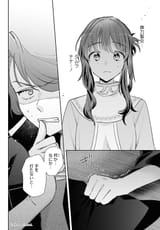 コミック百合姫 - 2025年9月号 - 368