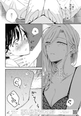 コミック百合姫 - 2025年9月号 - 458