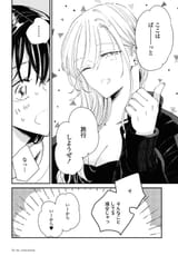 コミック百合姫 - 2025年9月号 - 484