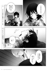 コミック百合姫 - 2025年9月号 - 75