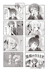 まんがタイムきららMAX　２０２５年９月号.zip-p_148
