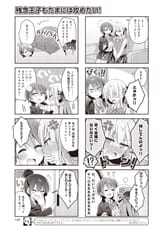 まんがタイムきららMAX　２０２５年９月号.zip-p_149