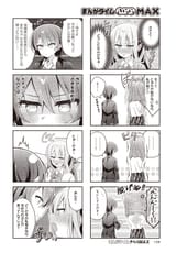 まんがタイムきららMAX　２０２５年９月号.zip-p_150