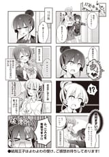 まんがタイムきららMAX　２０２５年９月号.zip-p_154