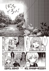 まんがタイムきららMAX　２０２５年９月号.zip-p_013
