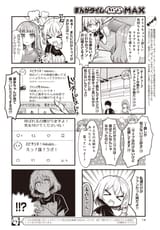まんがタイムきららMAX　２０２５年９月号.zip-p_014