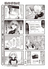 まんがタイムきららMAX　２０２５年９月号.zip-p_015