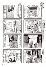 まんがタイムきららMAX　２０２５年９月号.zip-p_016