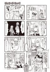 まんがタイムきららMAX　２０２５年９月号.zip-p_017