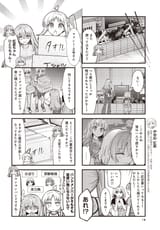 まんがタイムきららMAX　２０２５年９月号.zip-p_018