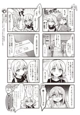 まんがタイムきららMAX　２０２５年９月号.zip-p_019
