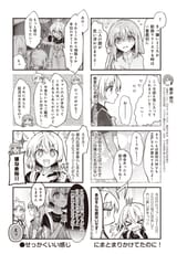 まんがタイムきららMAX　２０２５年９月号.zip-p_020