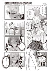 まんがタイムきららMAX　２０２５年９月号.zip-p_151