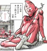 kinnikuold
