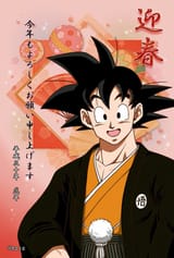 Goku Japanese