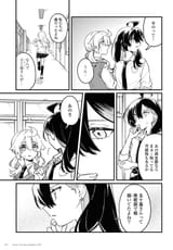 コミック百合姫 - 2025年9月号 - 265