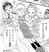 you&#039;ll be our husband