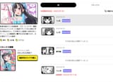 Screenshot 2025-07-17 at 19-18-14 わたしの工口先生｜カドコミ (コミックウォーカー)