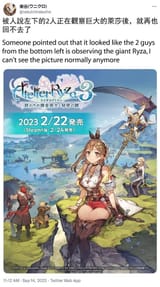 ryza1679318357222398
