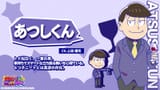 atsu