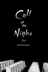 Call of the Night - c120 (v13) - p003 [VIZ Media] [Digital] [1r0n]