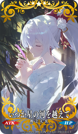 tomoe kimono
