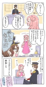 Jin and Big Naru date