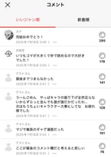 Kaijuu no 8 comments
