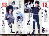 Inuzuka.Kiba.full.353219
