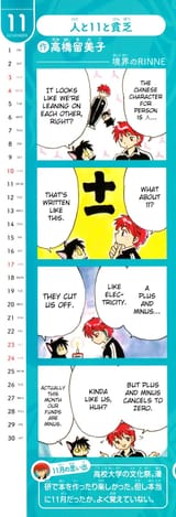 4-koma