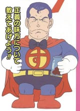 Suppaman1981