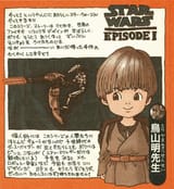Toriyama&#039;s Anakin Skywalker