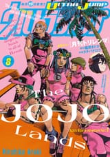 The_JOJOLands_ch027_000