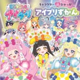 AiPri character encyclopedia