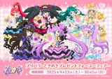 Pripara tokimeki present for you fair