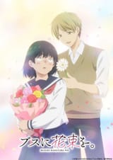 Fat Ugly wish fullfillment Fem MC Romcom (2)