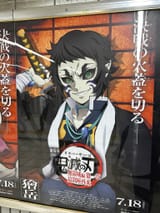 kaigakuposter