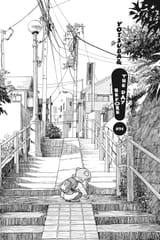 Yotsuba&amp;! - c094 (v14) - p090 [dig] [The Day Before] [Yen Press] [danke-Empire] {r2}
