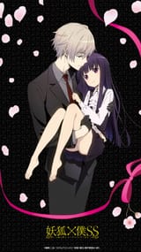 Inu.x.Boku.SS.full.2517953