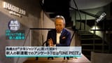 torishima KNEEL god piece